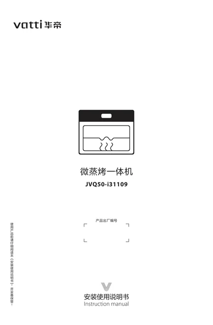vatti 华帝i31109